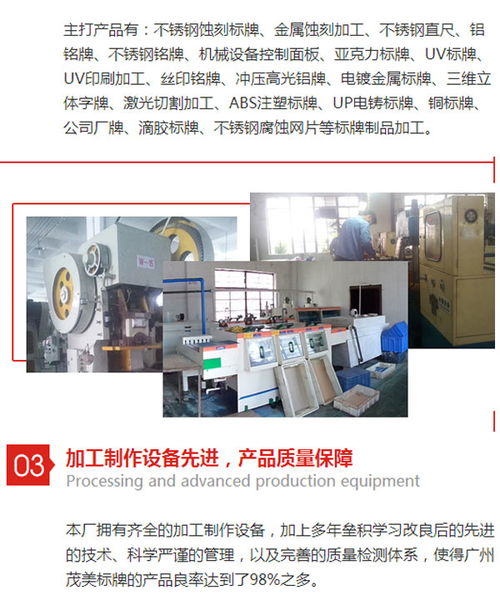 茂美加工廠 廣州鋁腐蝕標牌制作的專注者